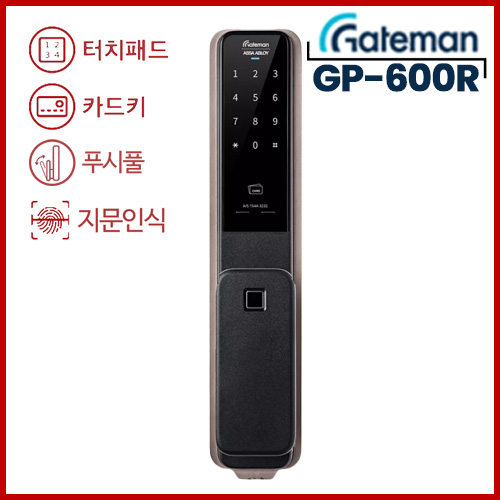 GP-600R 푸시풀방식,설치비포함,터치패드,카드키,허수비밀번호기능,파손방지경보기능,에티켓모드,17mm초슬림,퀵패스지문인식,게이트맨액세스