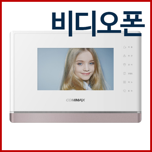 비디오폰 설치 (코맥스 CAV-70Y 등 취급)