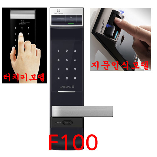 F100(WF200신제품,스마트리빙).무료설치,터치 번호+지문인식,음성안내,안전한세이프핸들