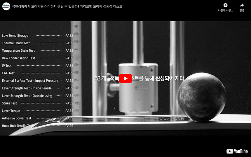 GM-900S,열림방식:[지문,번호,카드 게이트맨 디지털 도어락 상세 이미지