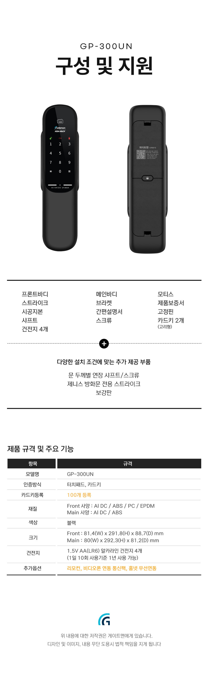 GP-300UN_dertail06