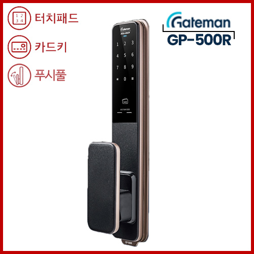GP-500R 푸시풀방식,설치비포함,터치패드,카드키,허수비밀번호기능,파손방지경보기능,에티켓모드,세련된디자인으로 슬림하게 서체까지도아름다운도어락