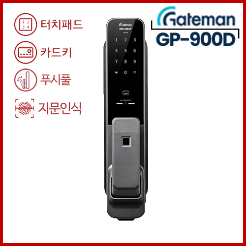 GP-900D. 푸시풀도어락,설치비포함,지문인식,카드+번호겸용,터치패드,1초바로잠김기능,안전을더한후크도어락,음성안내기능,허수비밀번호기능,파손방지경보기능,3분락기능