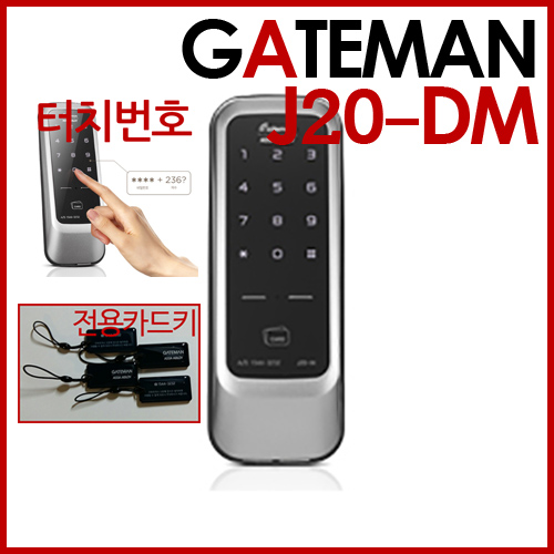 VIENA[J20-DM].무료설치,터치패드번호&카드키(4매)인증방식,스마트리빙적용제품(스마트리빙팩:옵션), 허수기능지원,침입화재에도안전경보기능,전기충격무력화기능,합리적인 가격