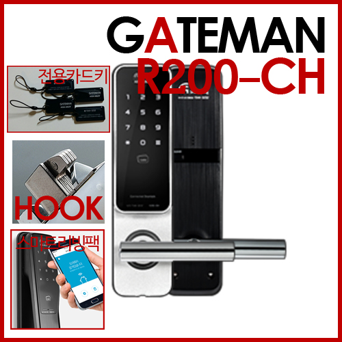 R200-CH.터치패드&카드키인증방식[카드:4매+번호]스마트리빙적용[스미트리빙팩옵션],안전을더한[HOOK]매커니즘,허수기능,전기충격무력화기능, 구매 설치는 필히 상담후 결정하시기 바랍니다