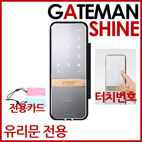 SHINE(단문),설치무료, 디자인과 안전성을 동시에 비밀번호 + 스마트카드(4매),유리문용